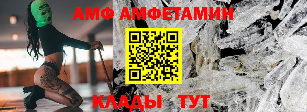 АМФЕТАМИН VHQ  Вход с VPN  Саяногорск 