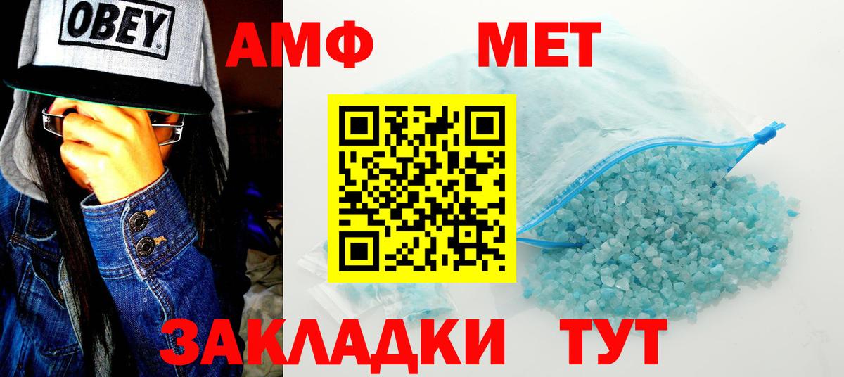 Амфетамин 98% Саяногорск
