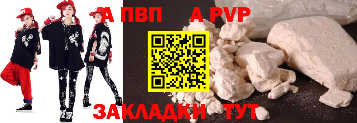 Alpha PVP СК  Alpha PVP Соль  Саяногорск  Альфа ПВП СК  Alpha PVP  Вход с VPN 