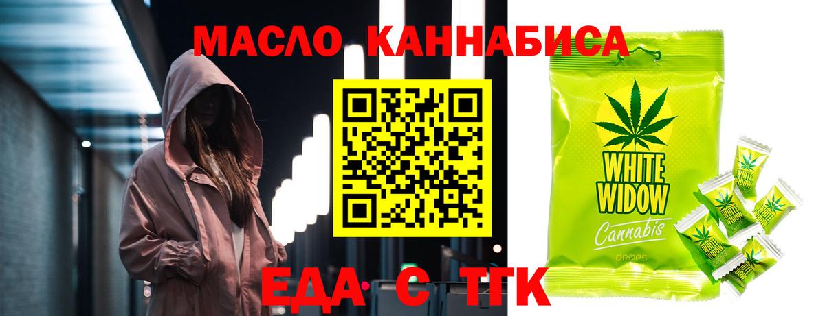 Саяногорск  Еда ТГК марихуана  Вход с VPN 