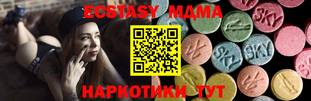Саяногорск  Ecstasy TESLA  Вход с VPN  ЭКСТАЗИ  Ecstasy Punisher 