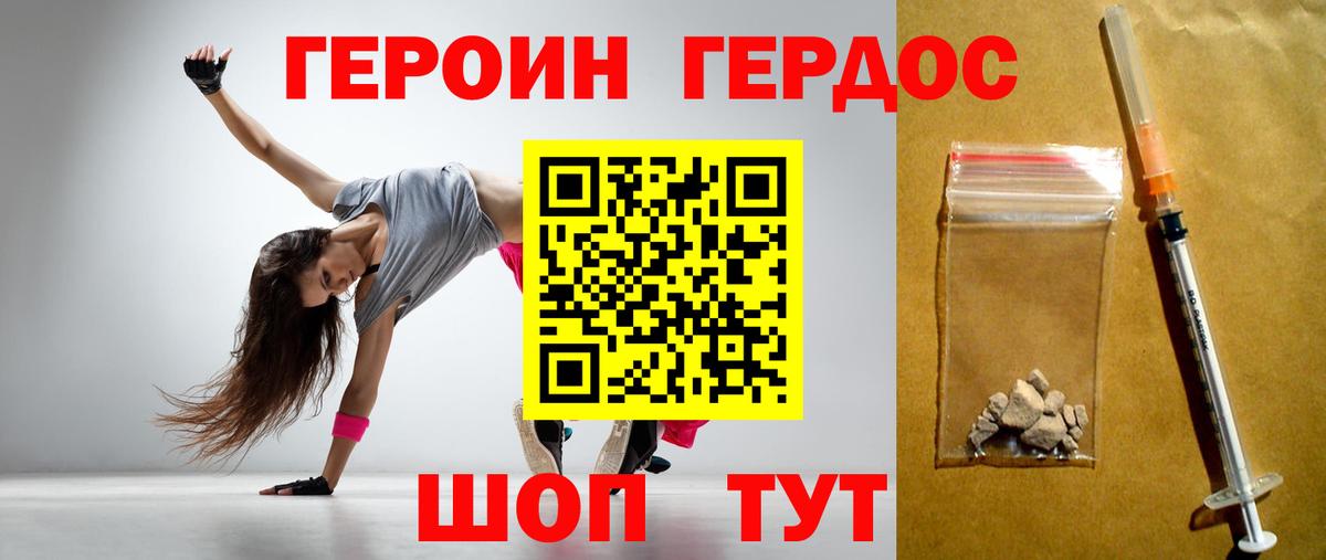 Саяногорск  Героин Афган  ГЕРОИН  Вход с VPN 