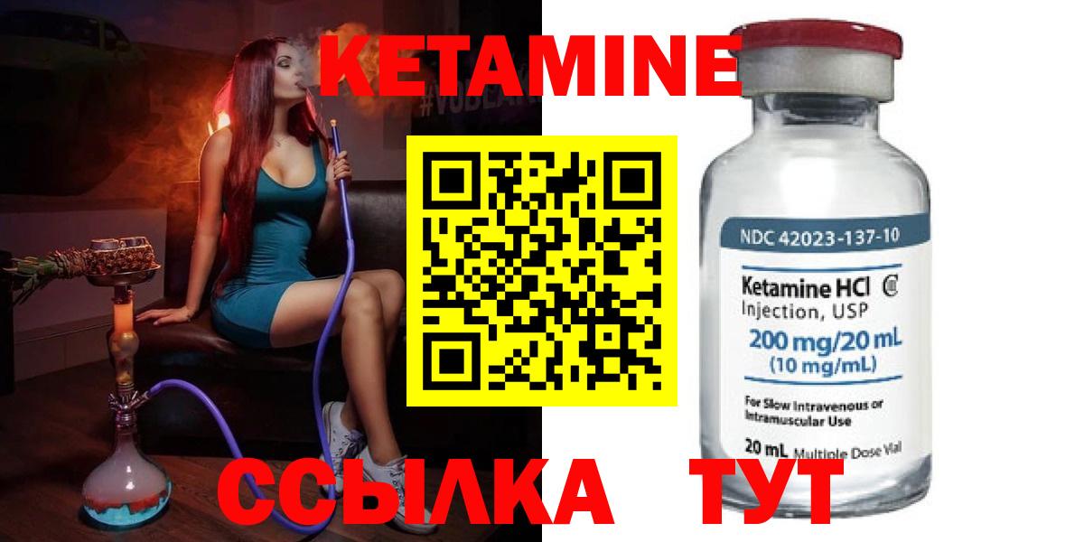 Кетамин ketamine  Вход с VPN  маркетплейс телеграм  КЕТАМИН VHQ  Саяногорск 