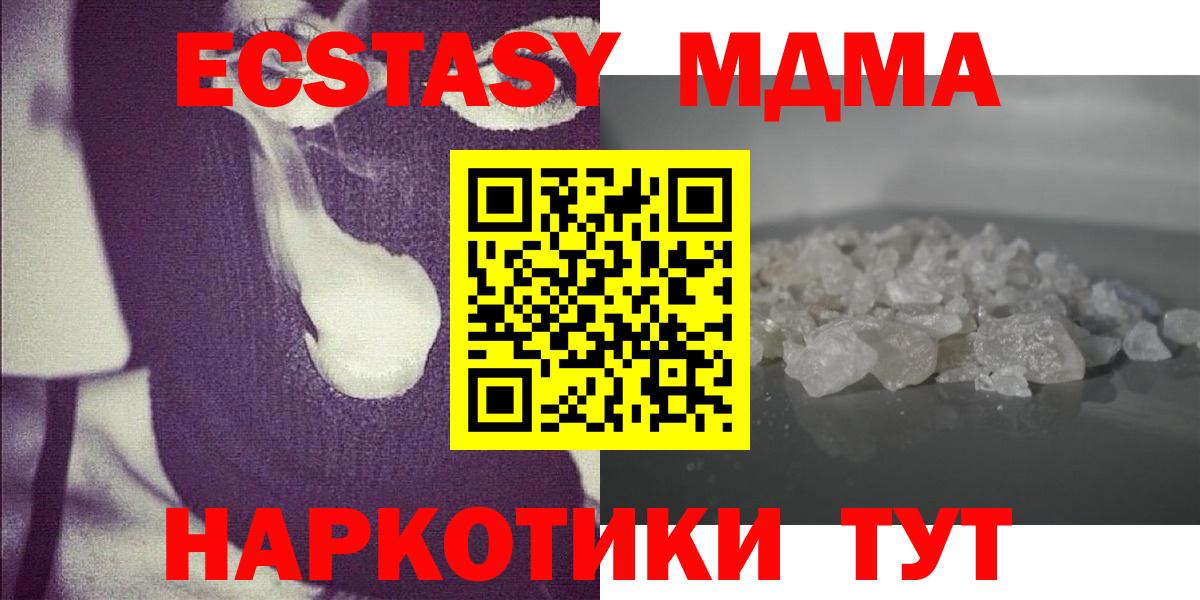 MDMA crystal  Вход с VPN  МДМА кристаллы  Саяногорск 
