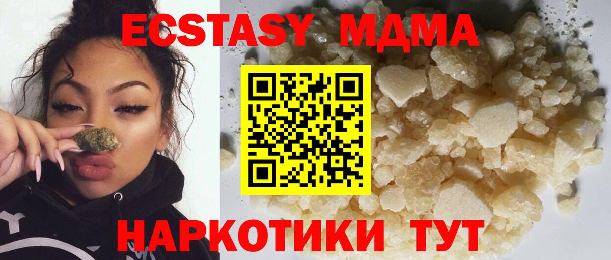 MDMA молли Саяногорск
