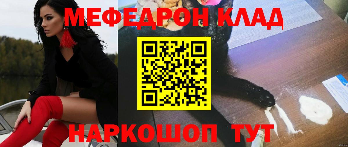 Меф мука Саяногорск