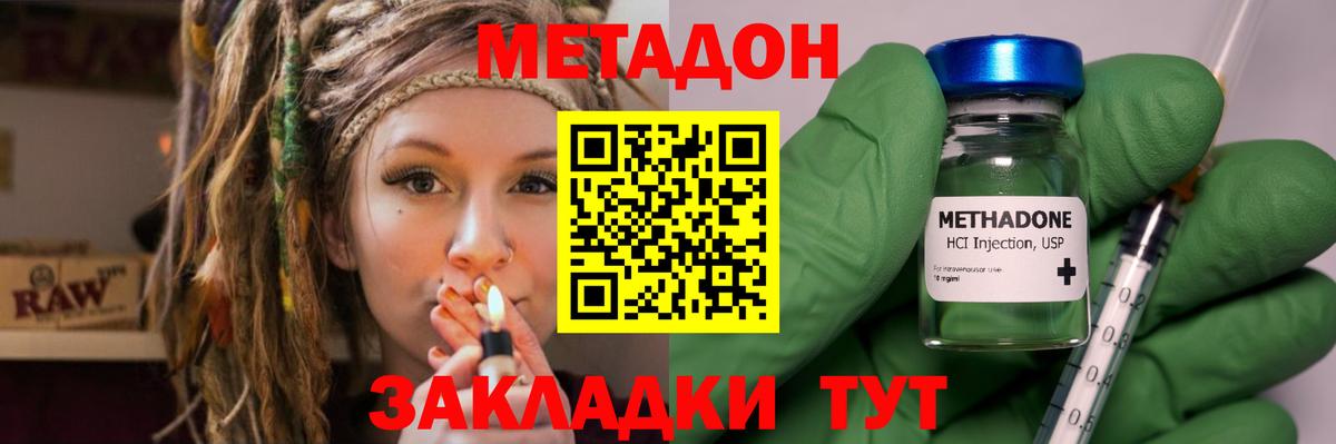 Метадон мёд  Вход с VPN  МЕТАДОН белоснежный  Саяногорск 