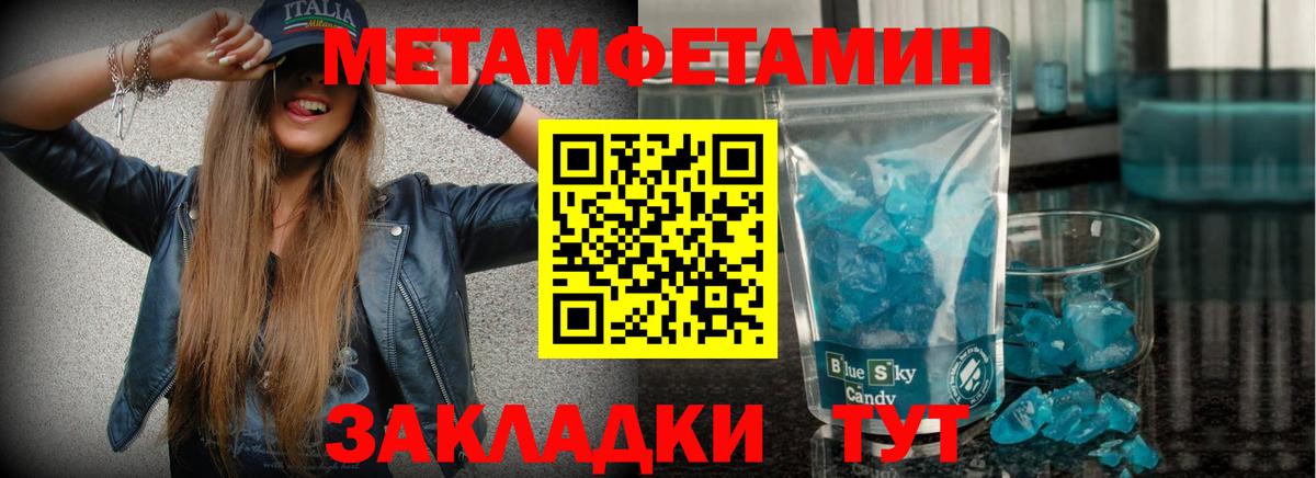 Метамфетамин Декстрометамфетамин 99.9%  Вход с VPN  Саяногорск  Метамфетамин Декстрометамфетамин 99.9% 