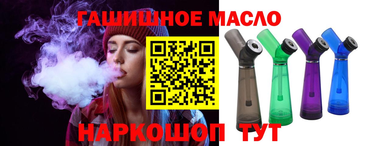 закладки  гидра зеркало  Вход с VPN  Саяногорск  ТГК вейп  Дистиллят ТГК вейп с тгк 