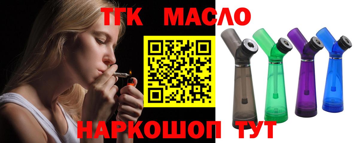 ТГК концентрат Саяногорск